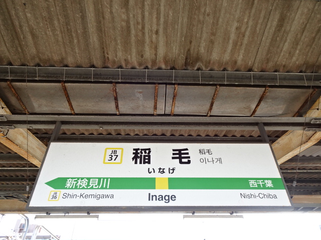 1番線