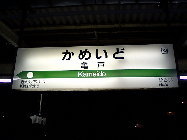 1番線