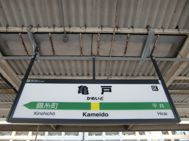 1番線