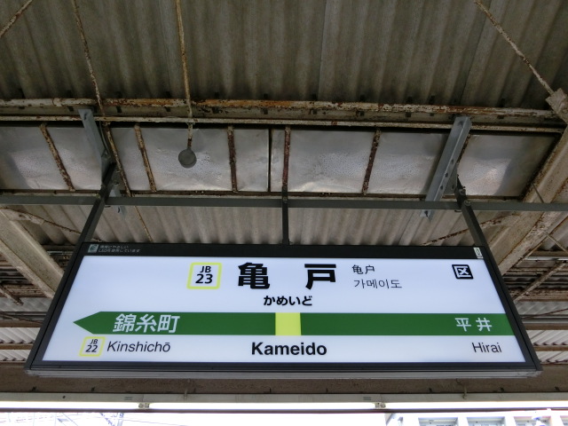 1番線