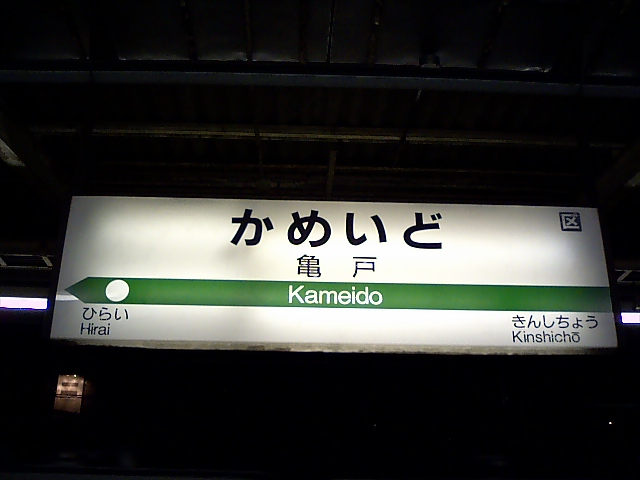 2番線