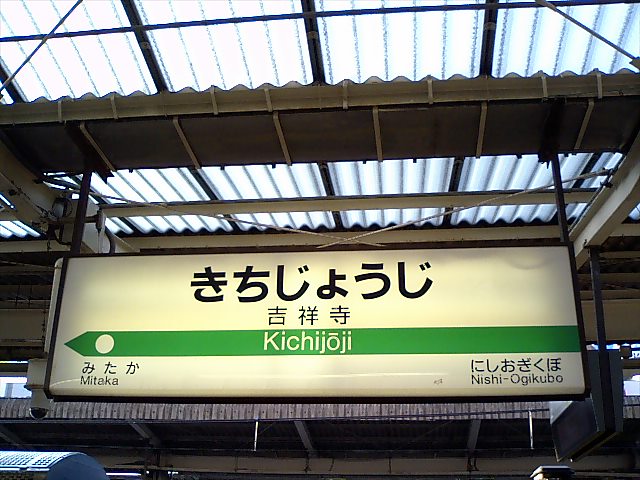 1番線
