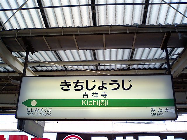 2番線
