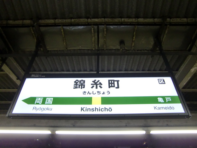 1番線