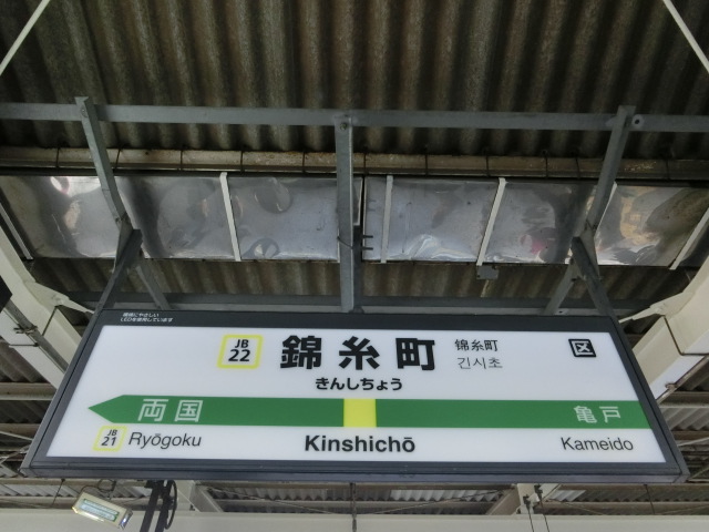 1番線
