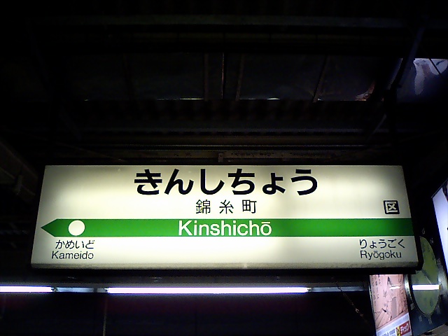 2番線
