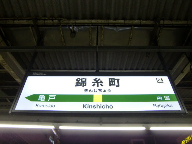 2番線