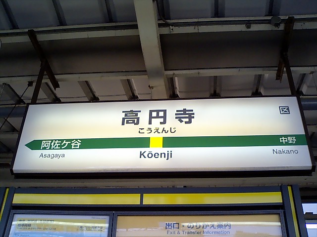 1番線