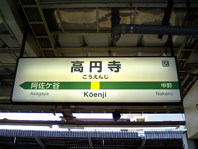 1番線