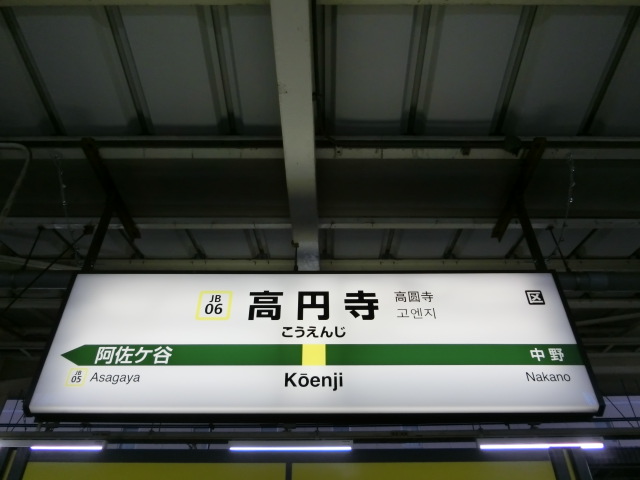 1番線