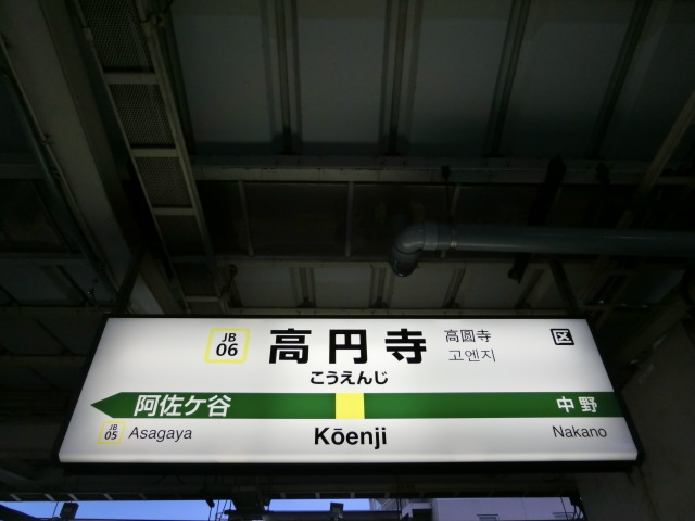 1番線