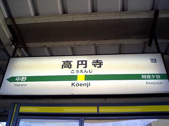 2番線