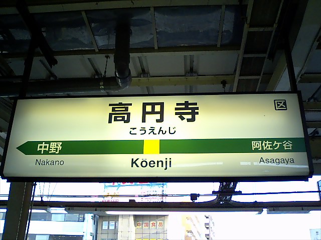 2番線