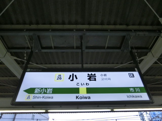 1番線