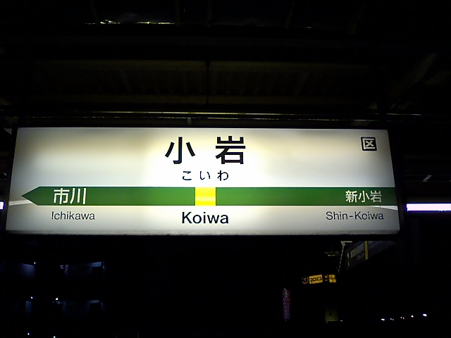 2番線