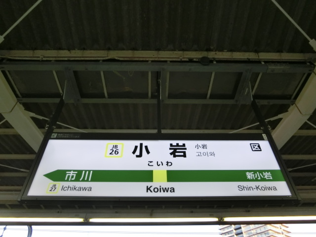 2番線