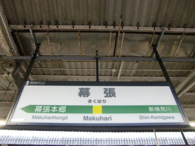 1番線