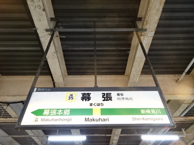 1番線