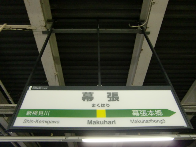 2番線