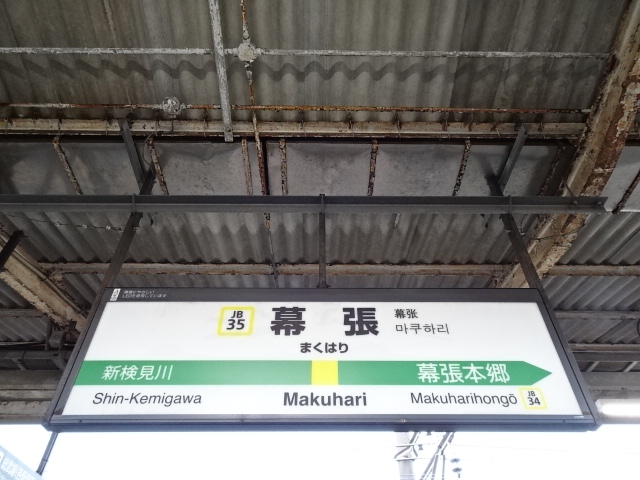 2番線