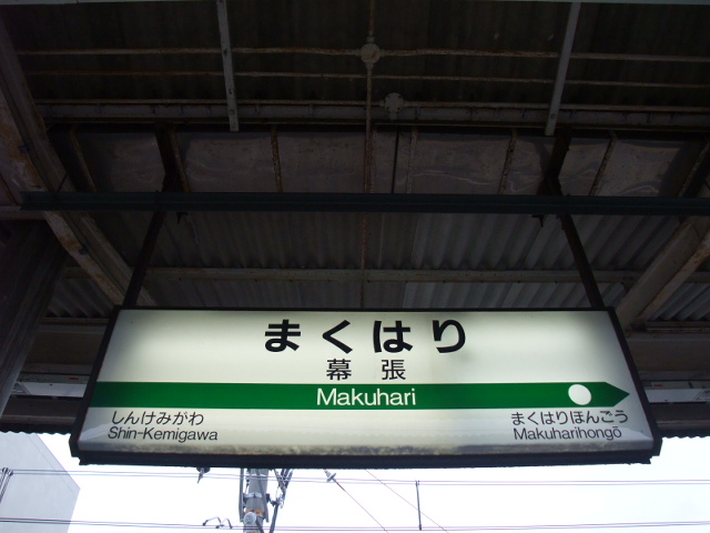 2番線