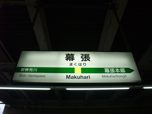 2番線