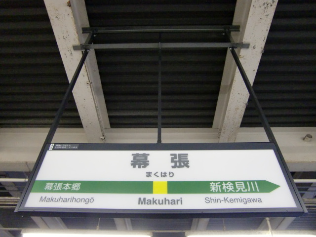 3番線