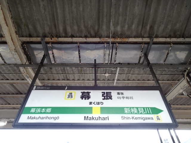 3番線