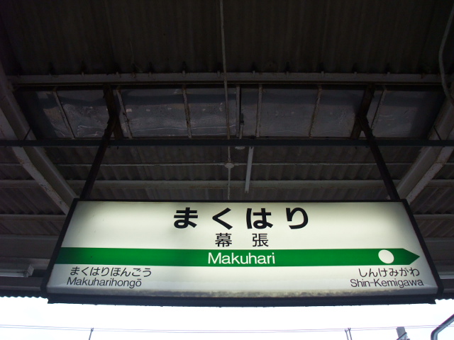 3番線