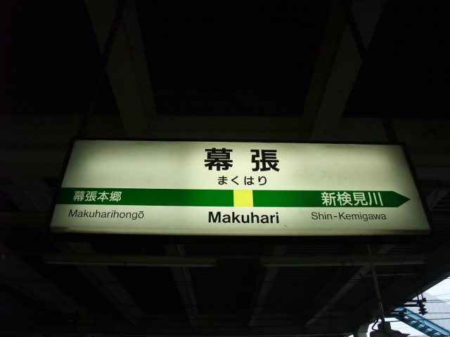 3番線