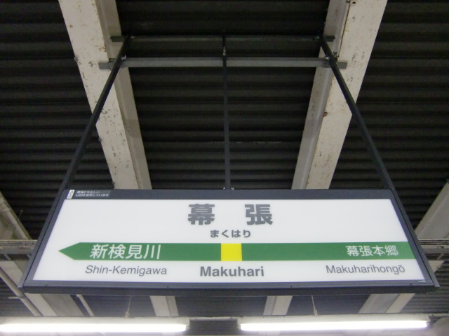 4番線