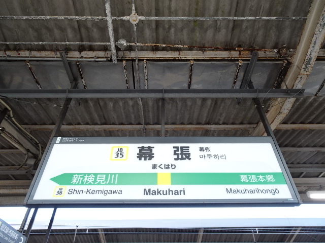 4番線