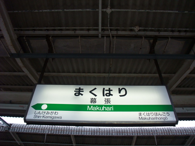 4番線