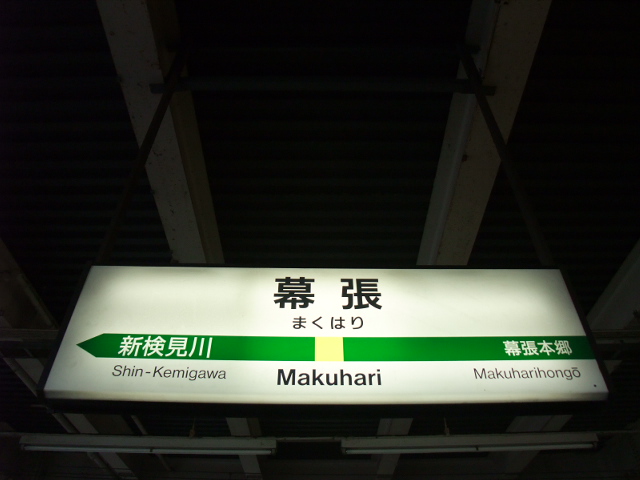 4番線