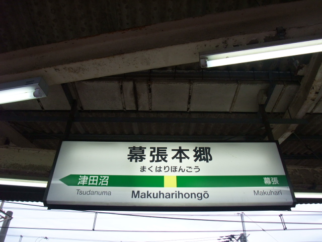 1番線