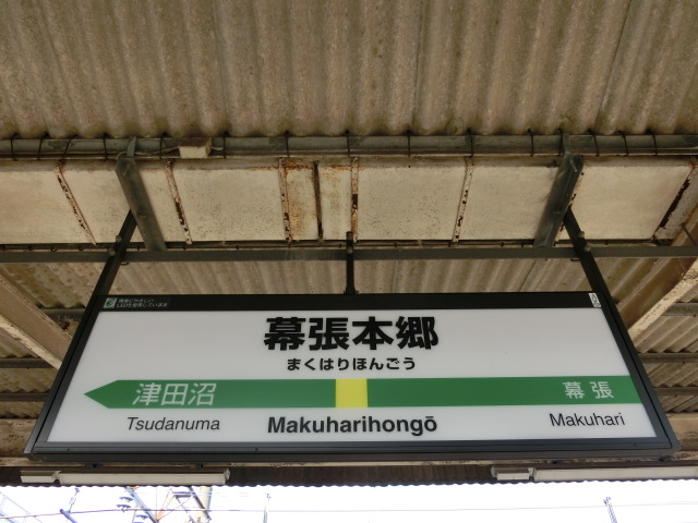 1番線
