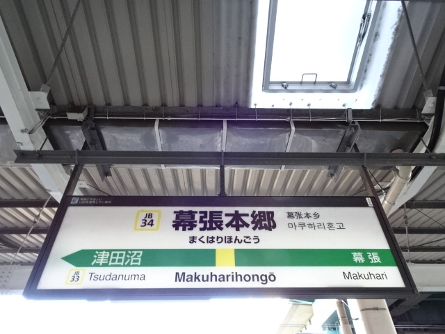 1番線
