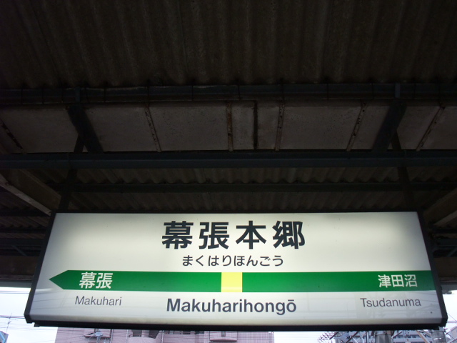 2番線