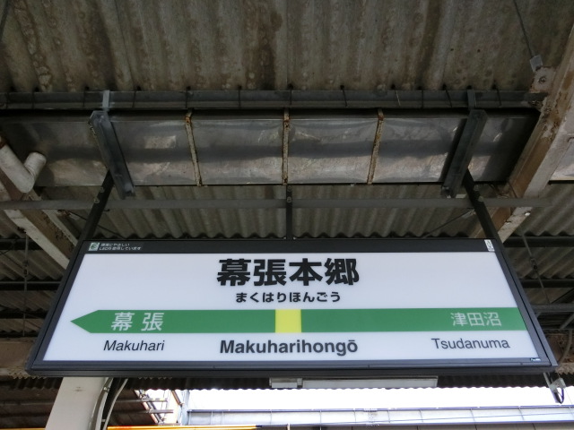 2番線