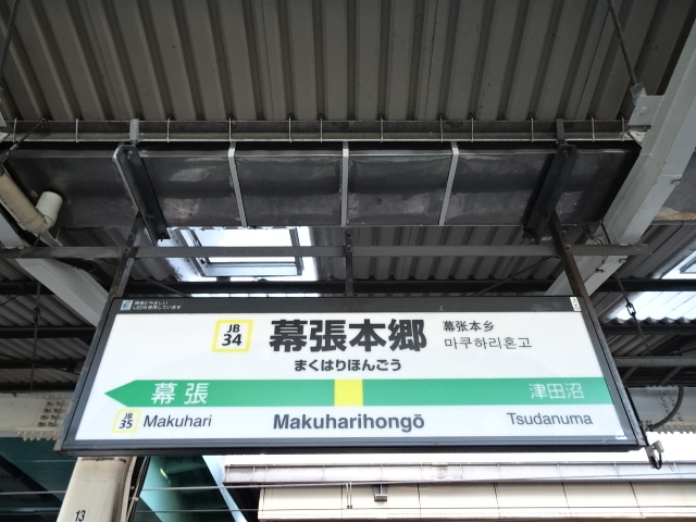 2番線