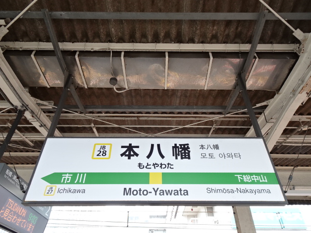 1番線