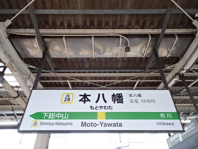 2番線