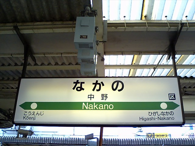 1番線