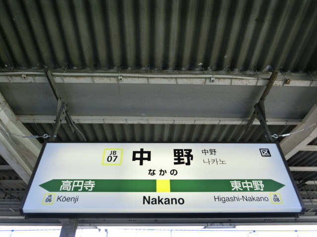1番線