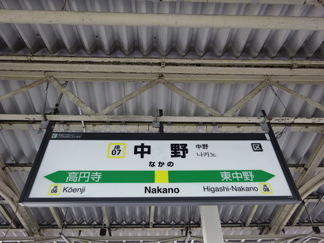 1番線