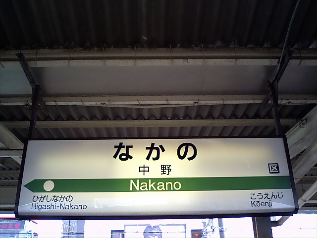 2番線