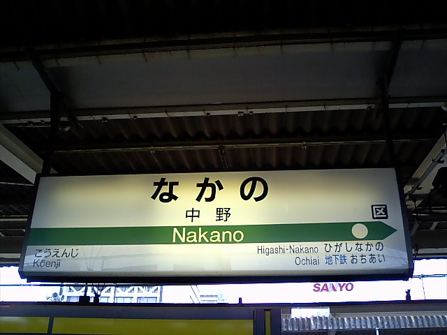 5番線