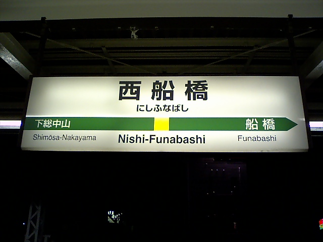 2番線