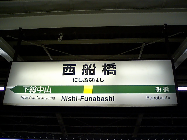 4番線
