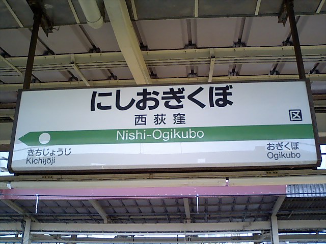 1番線